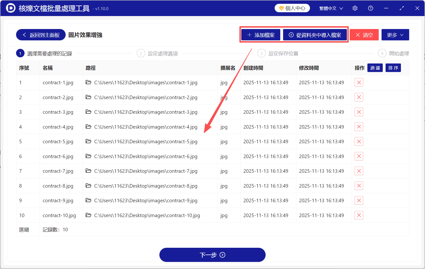 image-掃描檔案去灰底,檔案圖片背景變白,批量圖片效果增强,掃描件文字清晰化,黑白檔案圖片處理