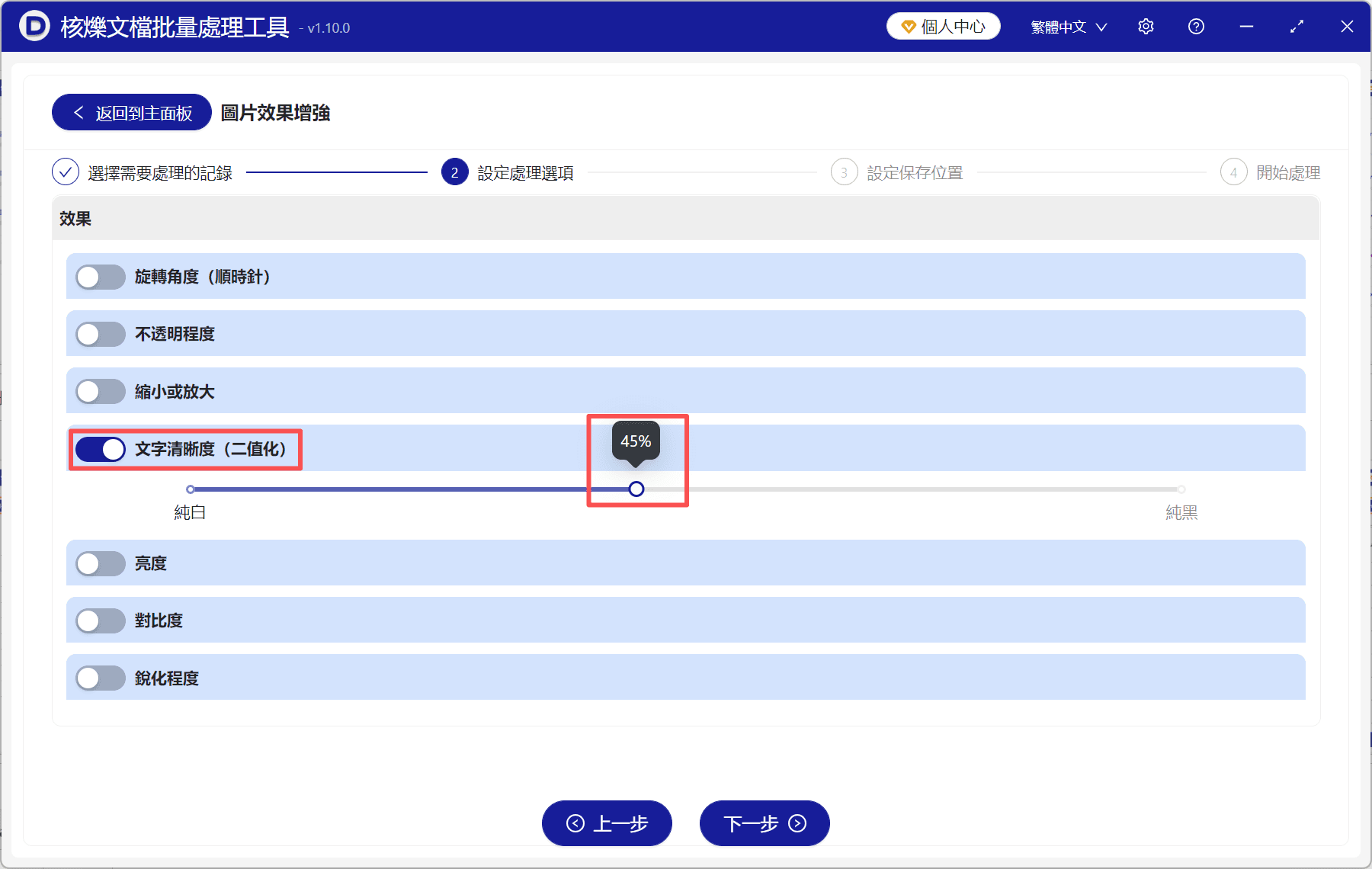 image-掃描檔案去灰底,檔案圖片背景變白,批量圖片效果增强,掃描件文字清晰化,黑白檔案圖片處理