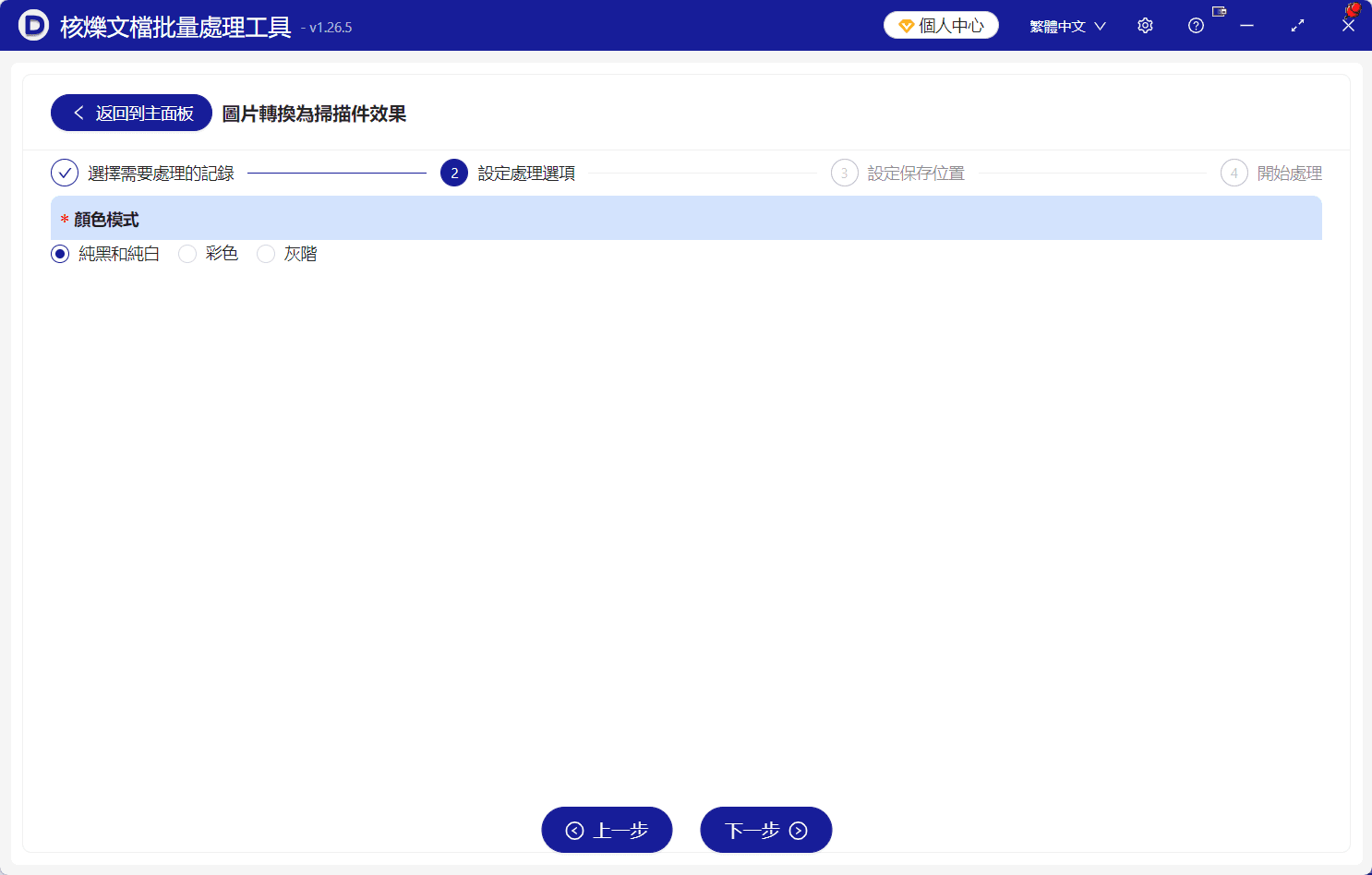 image-手機文檔照片轉掃描件,批量圖片掃描效果,照片轉黑白掃描件,文檔圖片批量處理
