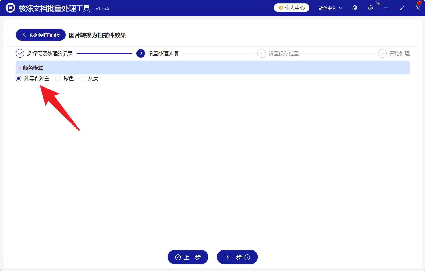 image-手机文档照片转扫描件,批量图片扫描效果,照片转黑白扫描件,文档图片批量处理