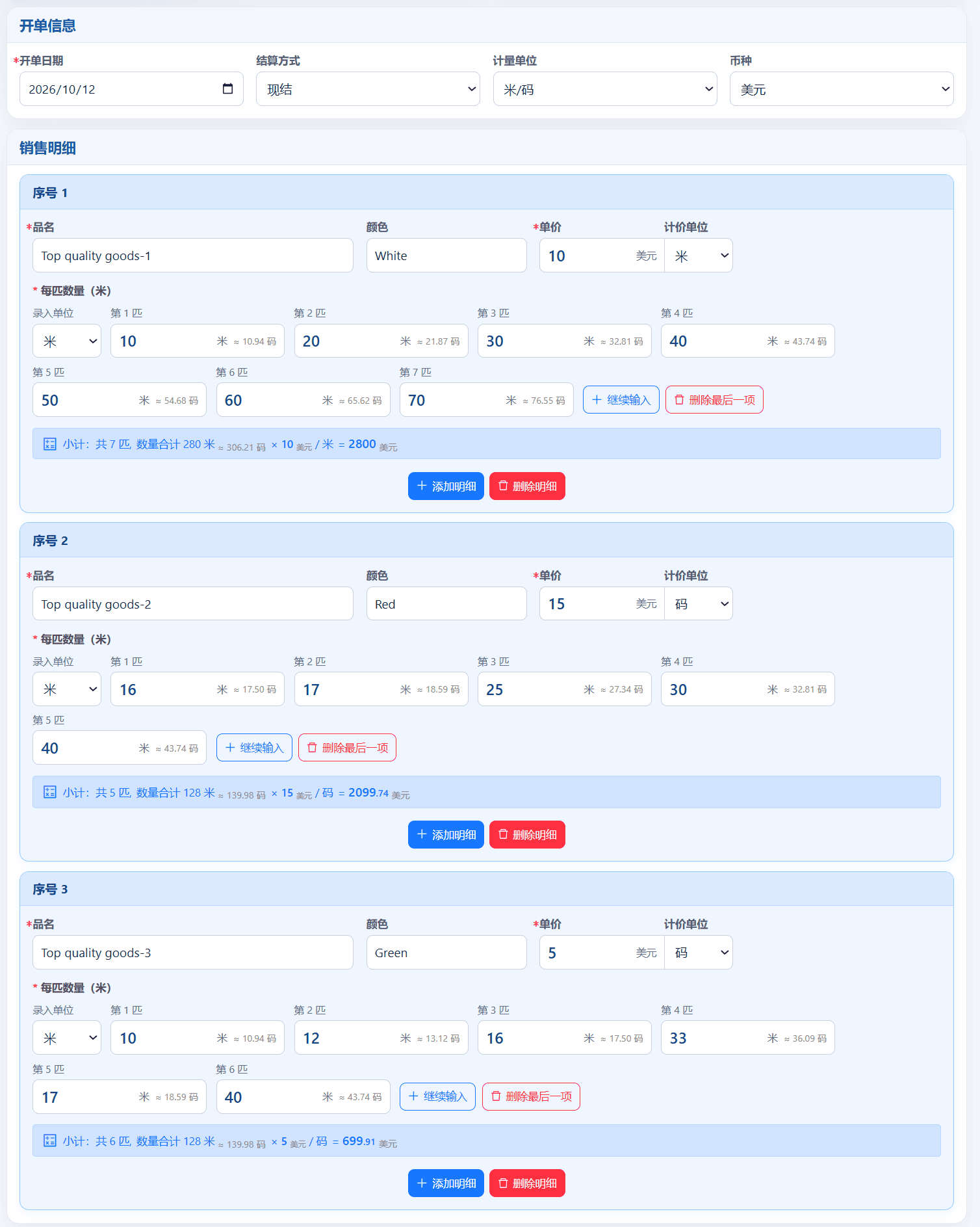 image-【核烁布匹开单工具】软件介绍