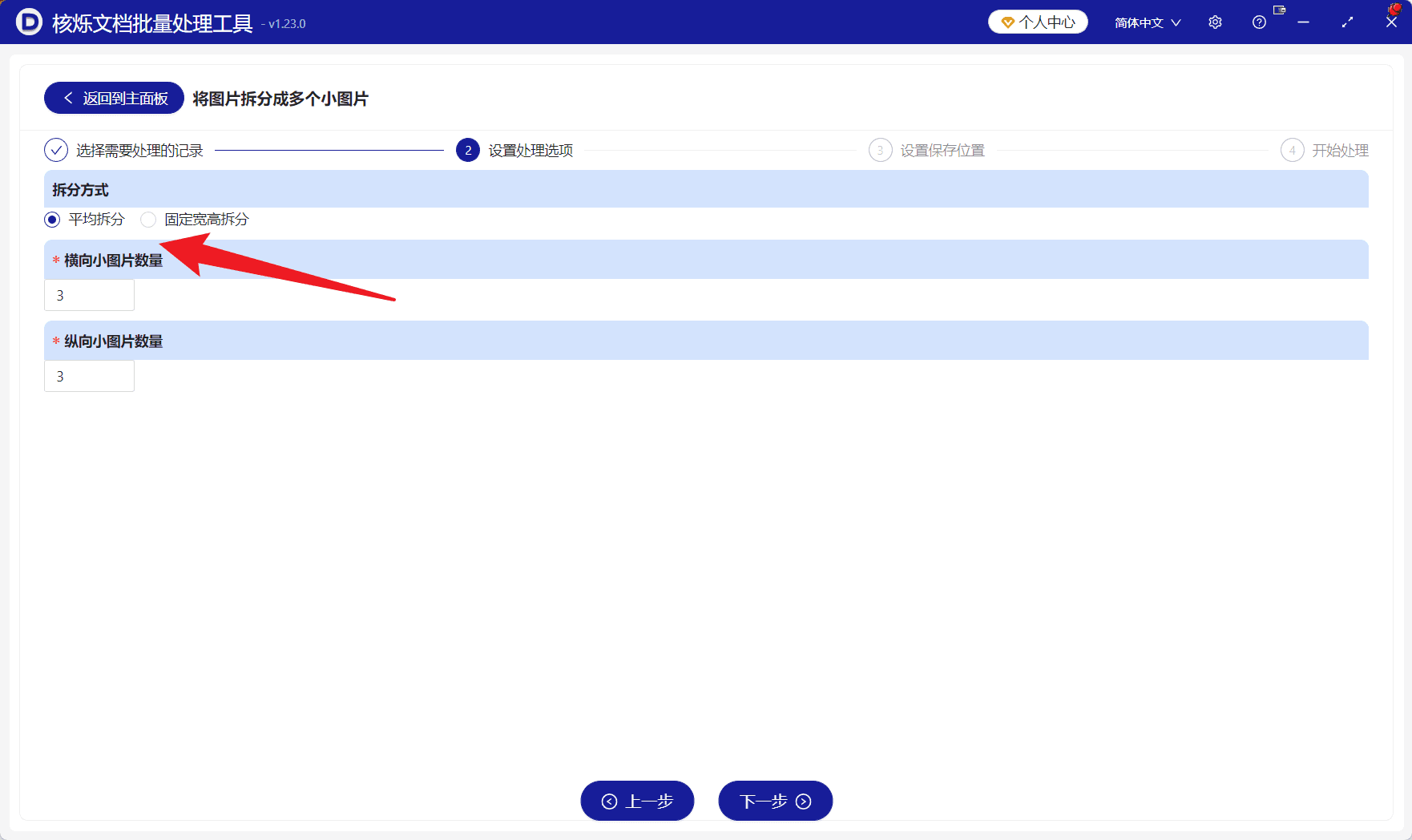 image-批量图片切割,图片拆成九宫格,图片拆成六宫格,JPG批量处理,图片分块,社媒图片切图,批量拆图