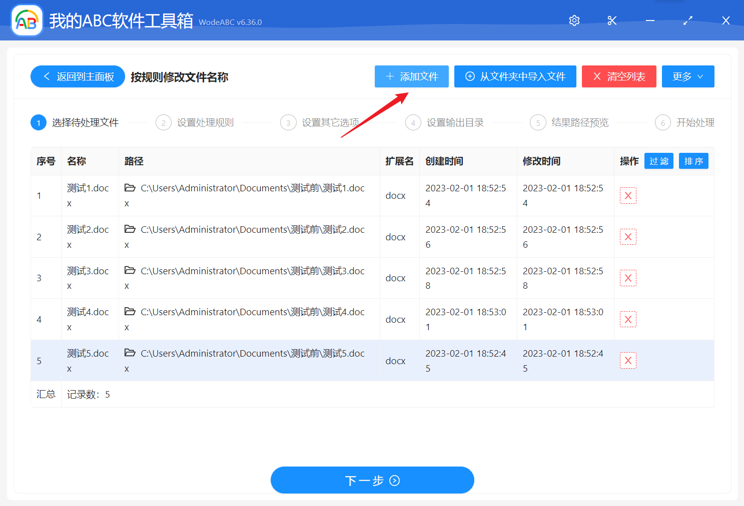image-如何批量修改文件名稱
