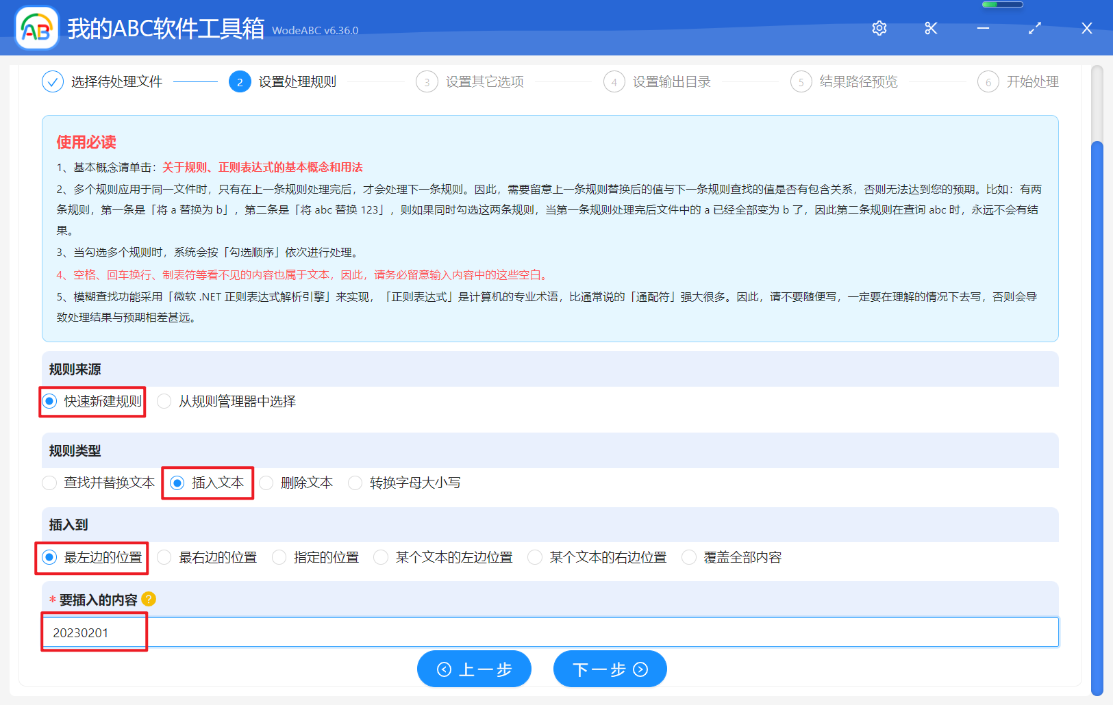 image-如何批量修改文件名稱