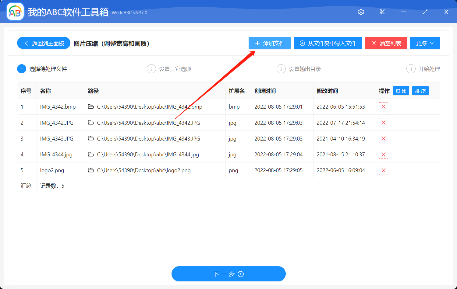 image-圖片壓縮(調整寬高和畫質)
