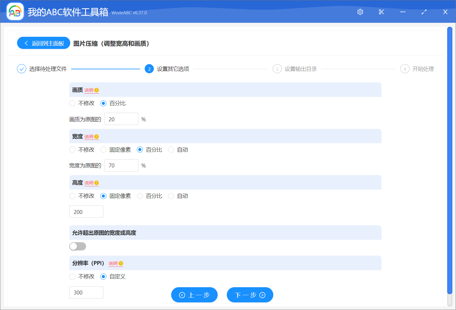 image-圖片壓縮(調整寬高和畫質)