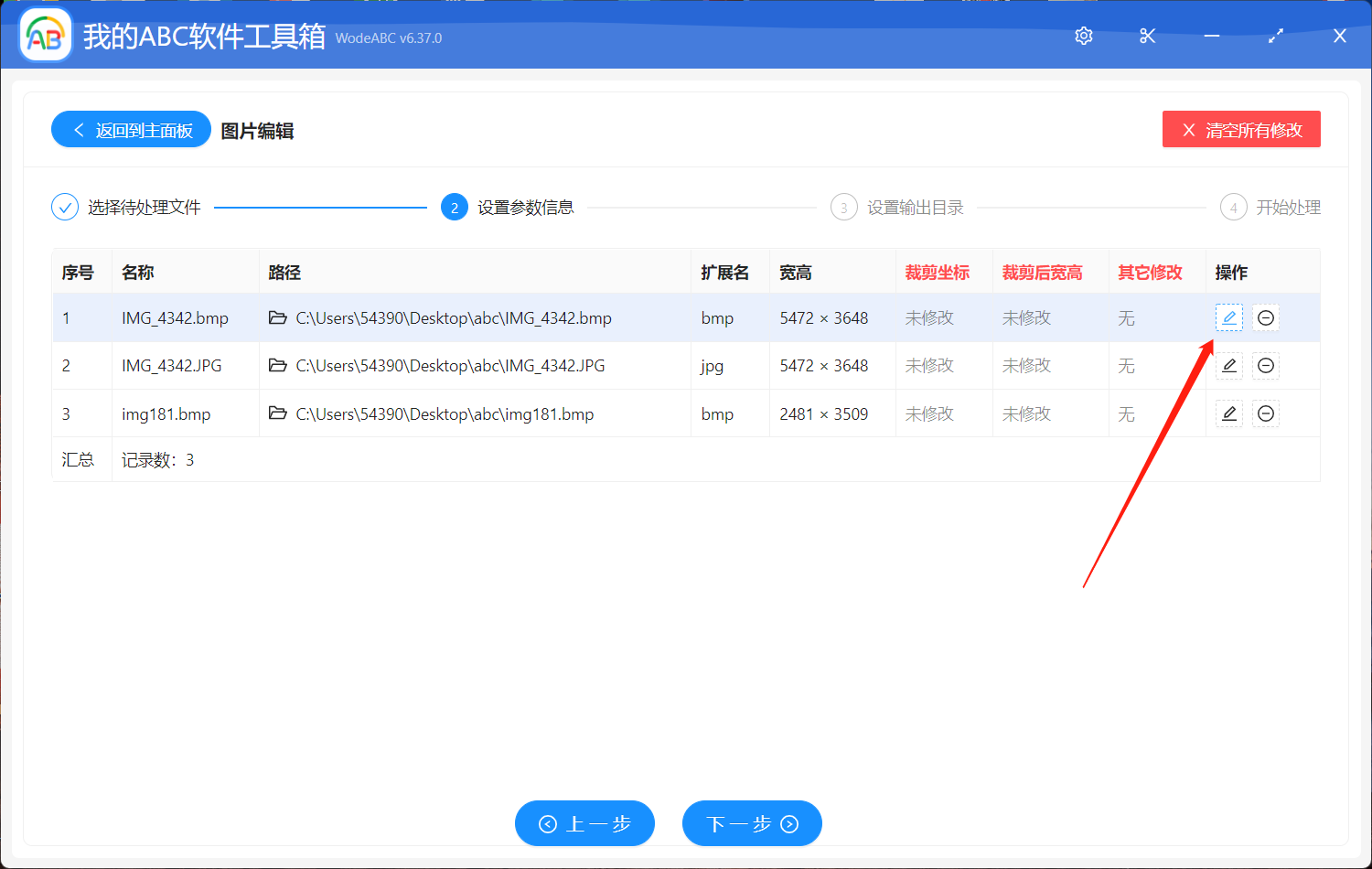 image-圖片編輯