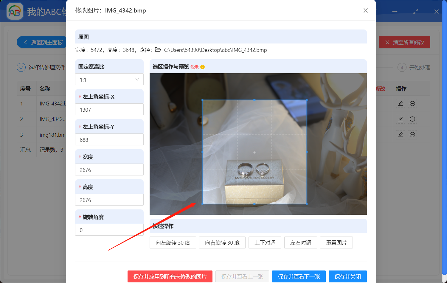 image-圖片編輯