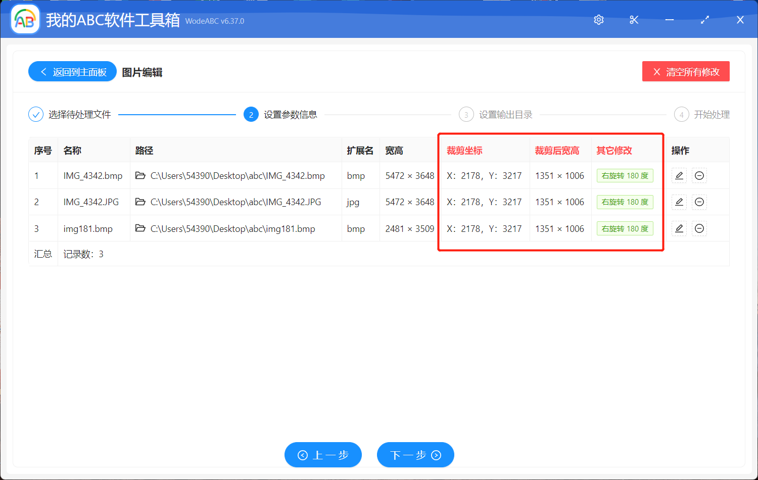 image-圖片編輯