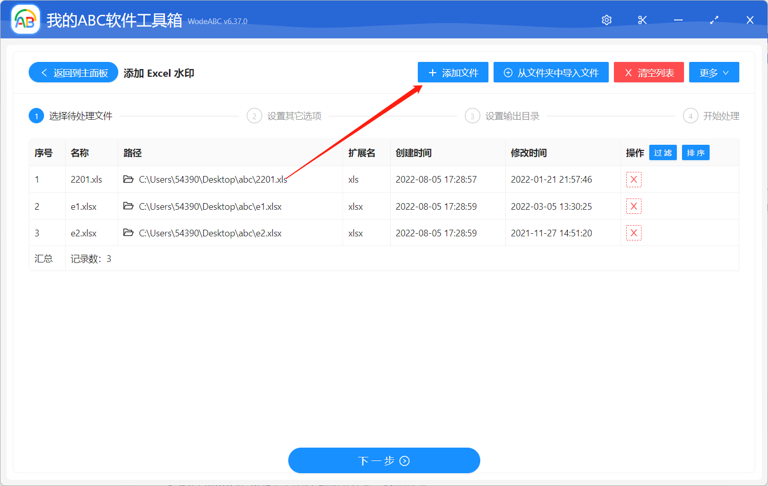 image-添加 Excel 水印