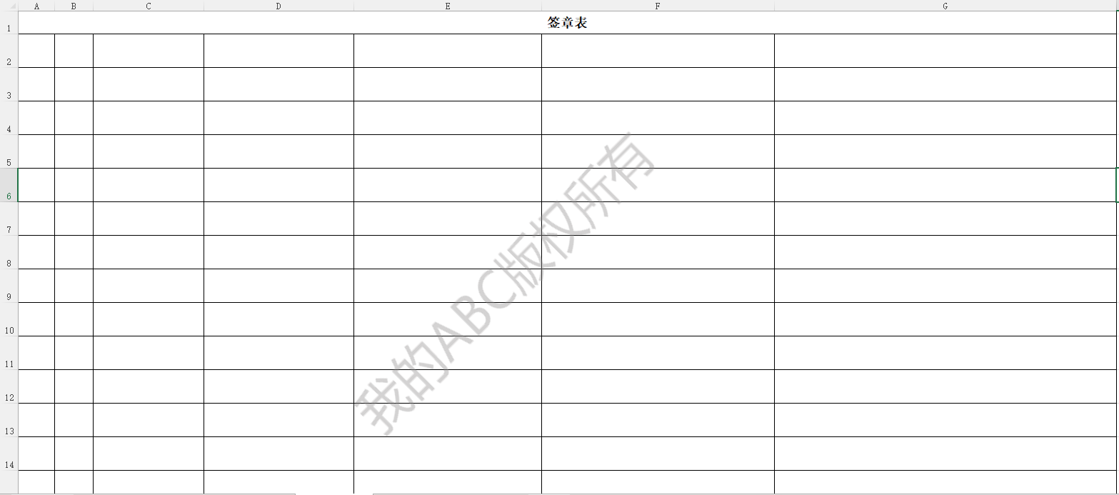 image-添加 Excel 水印
