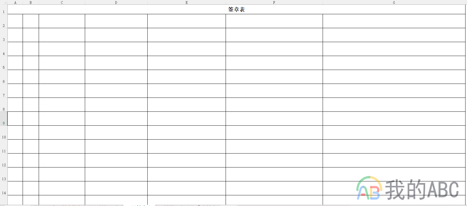 image-添加 Excel 水印