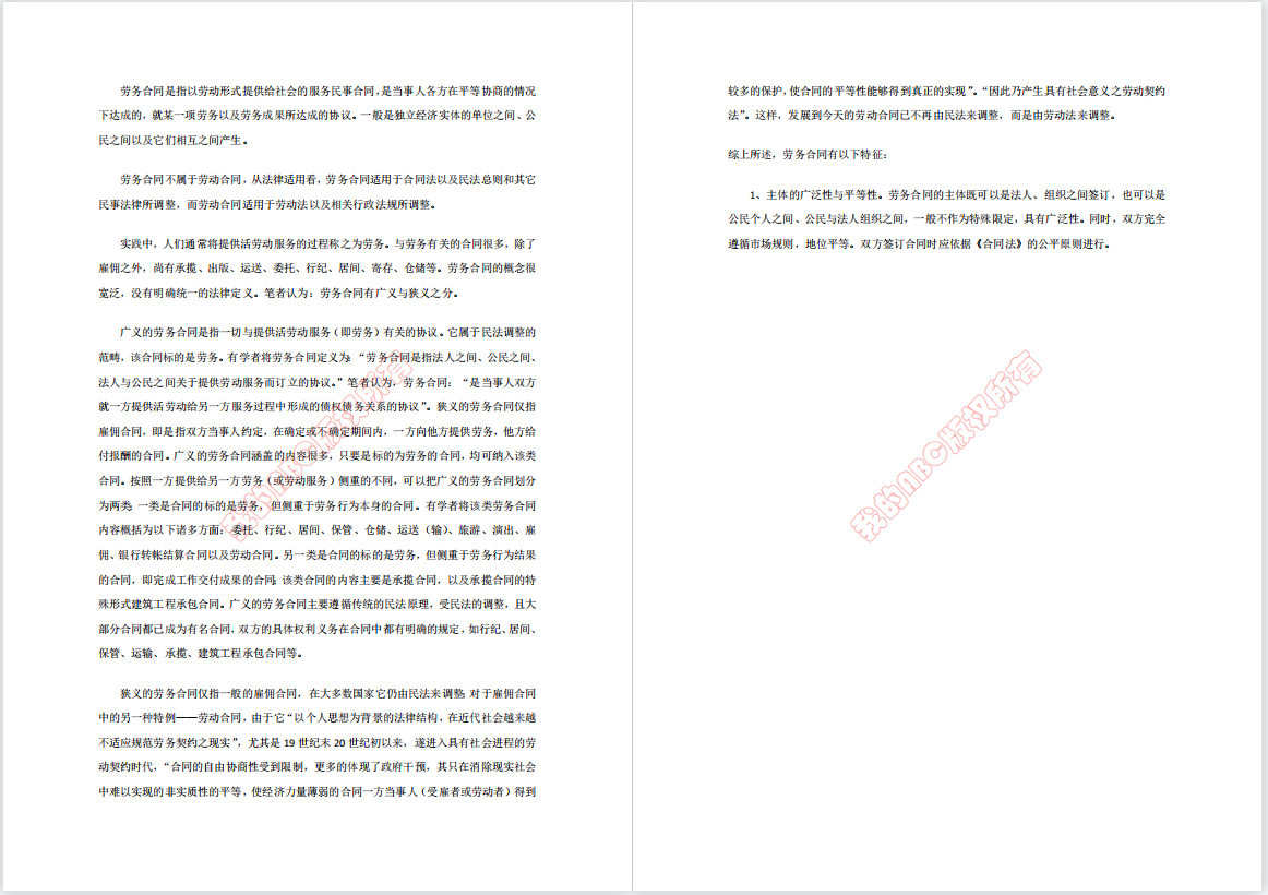 image-添加 PDF 水印