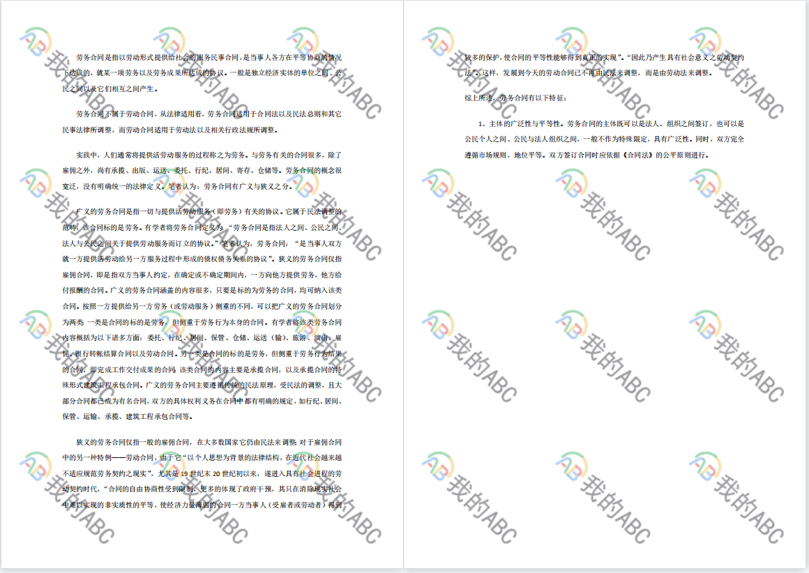 image-添加 PDF 水印