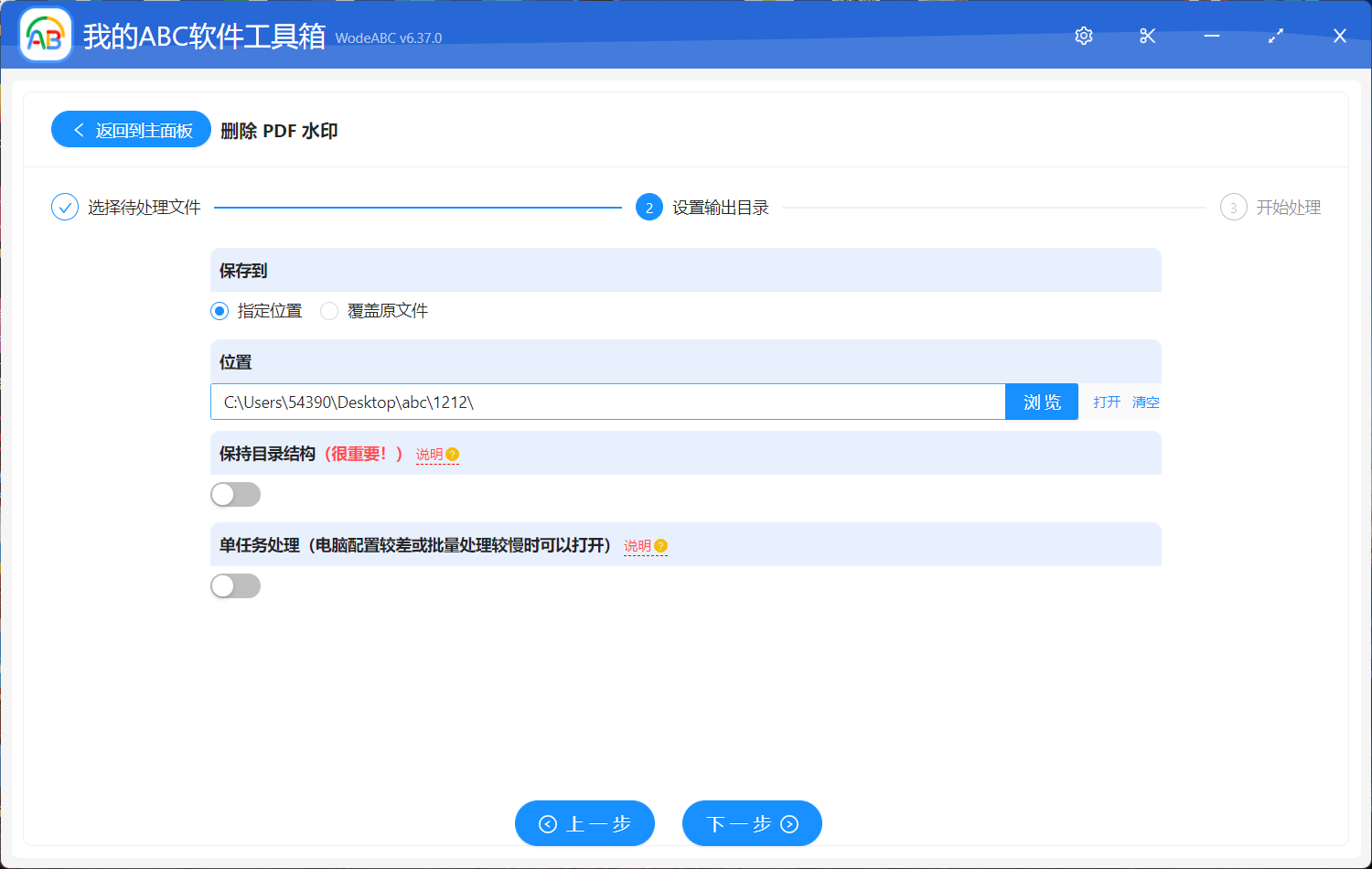 image-刪除 PDF 水印