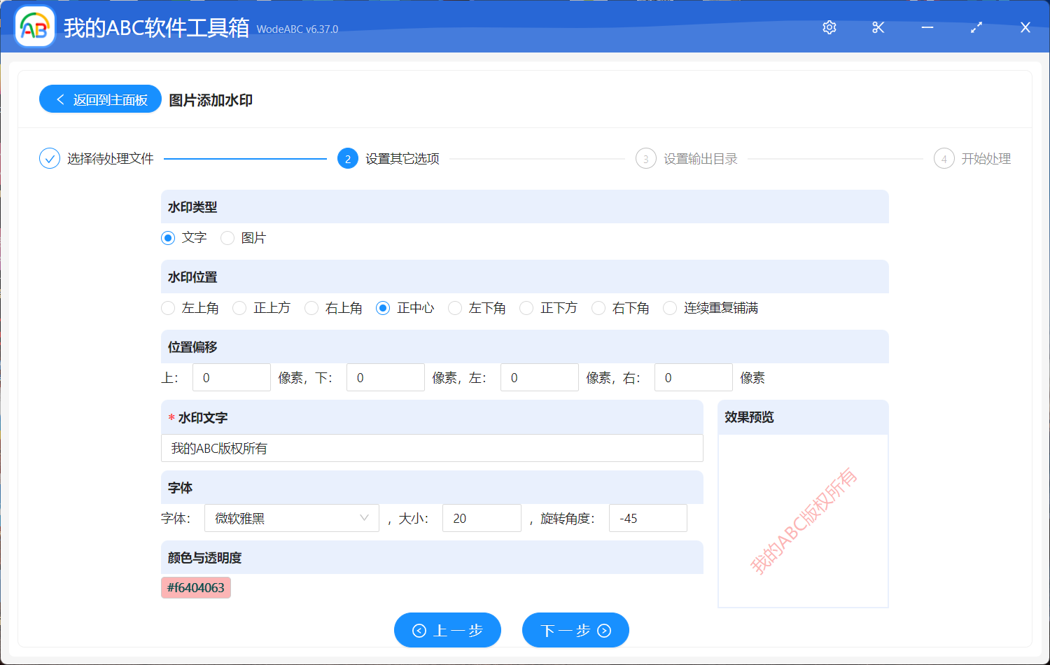 image-圖片添加水印