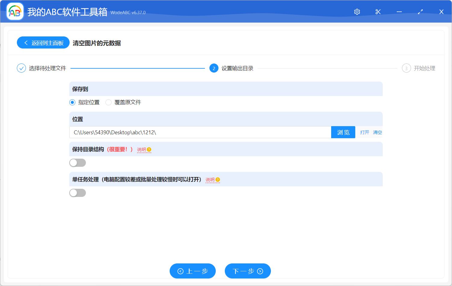 image-清空图片的元数据