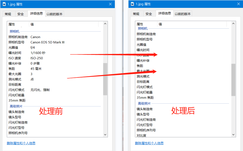 image-清空图片的元数据