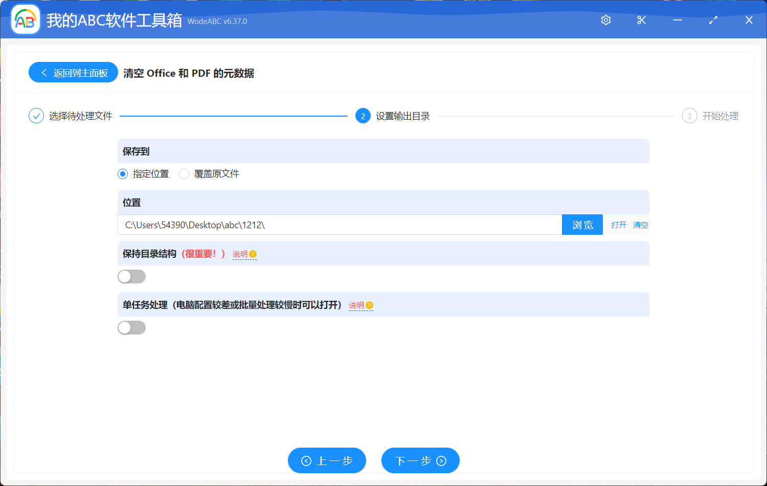 image-清空 Office 和 PDF 的元數據