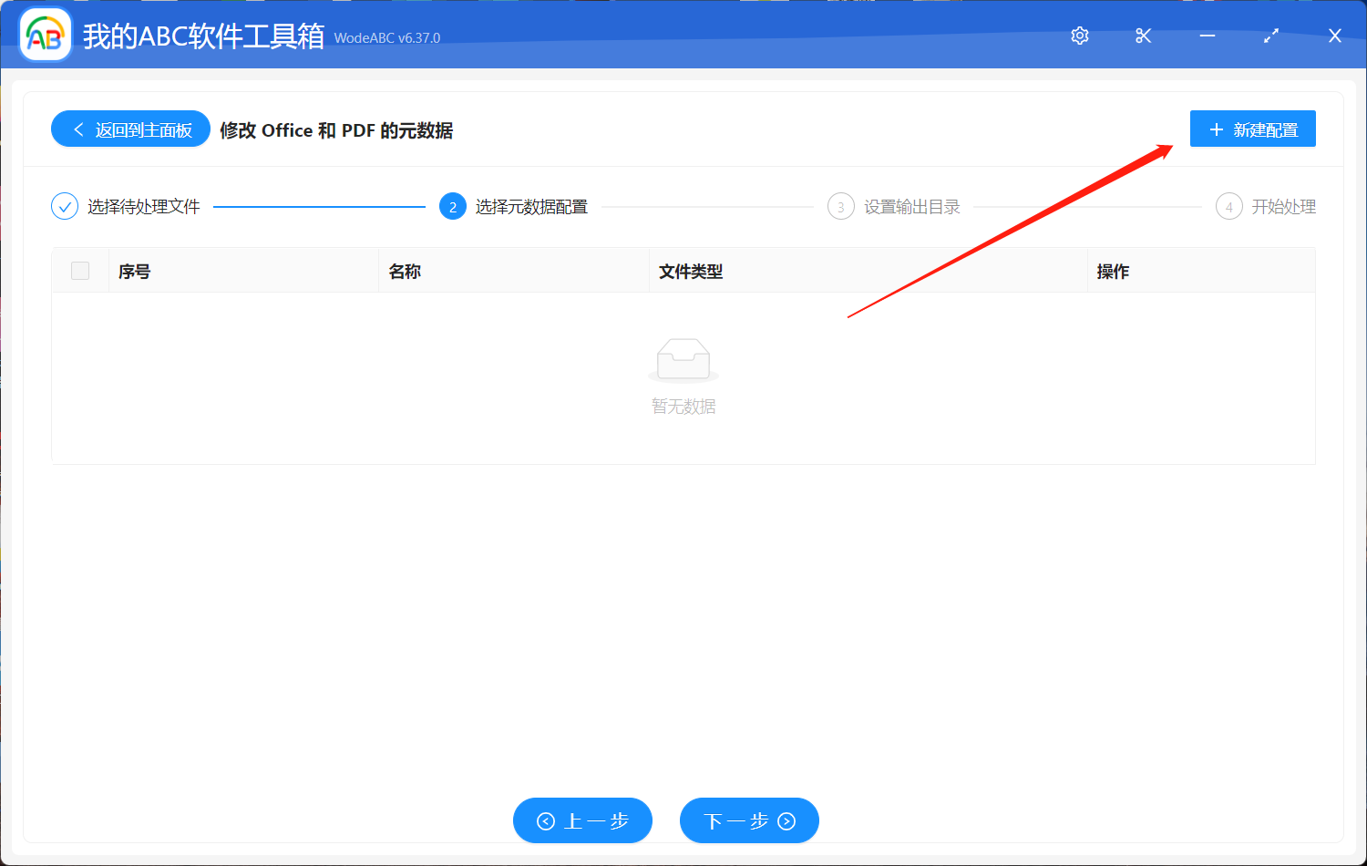 image-修改 Office 和 PDF 的元數據