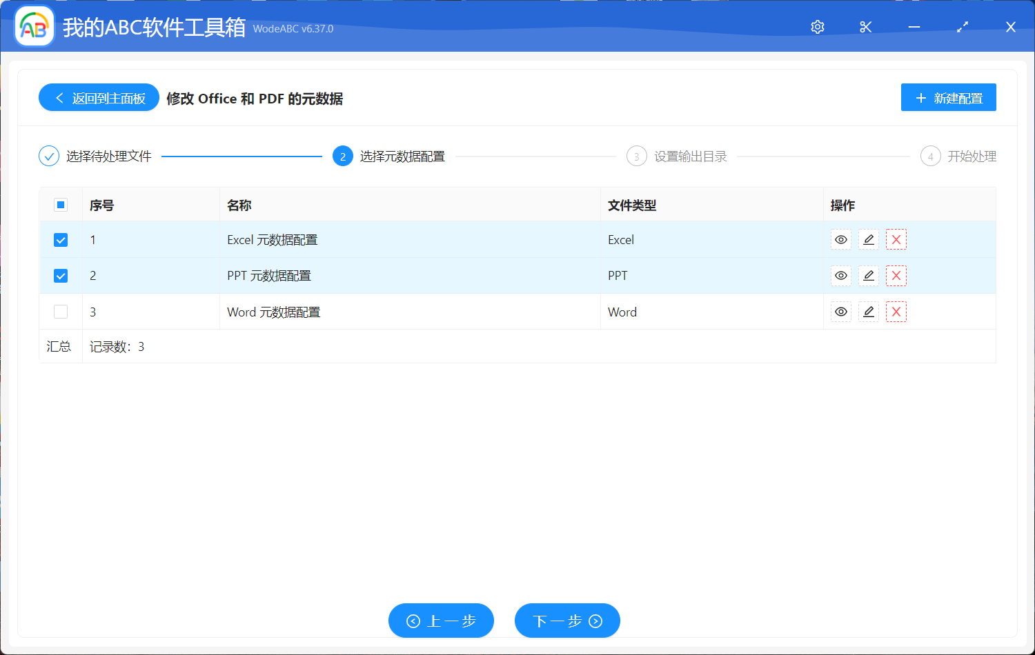 image-修改 Office 和 PDF 的元數據
