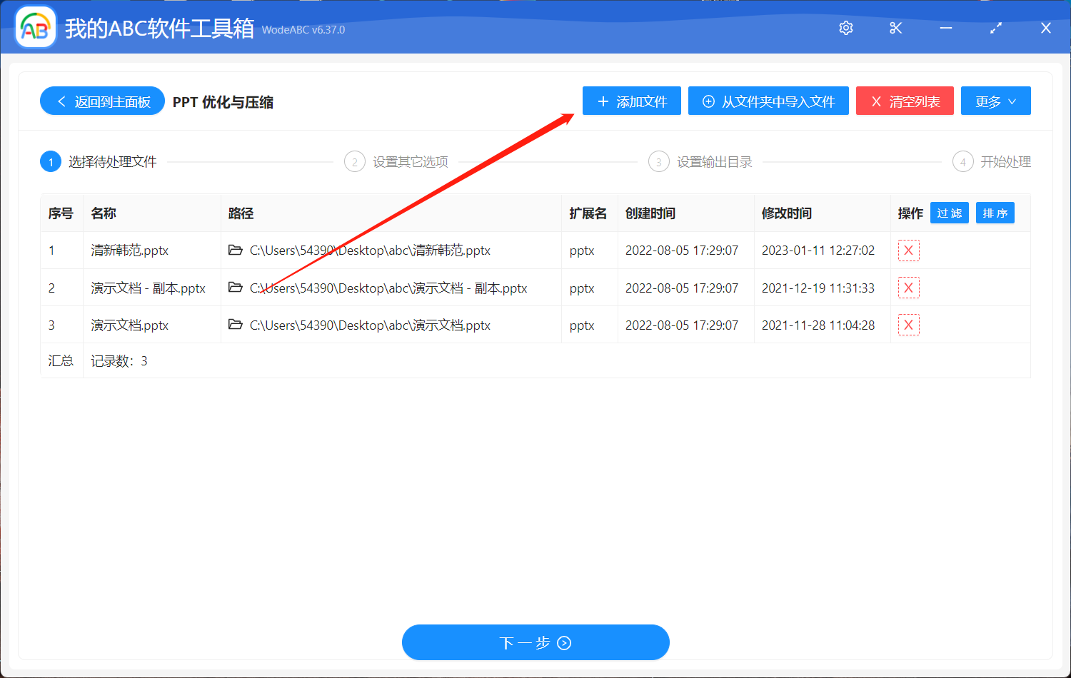 image-PPT 優化與壓縮