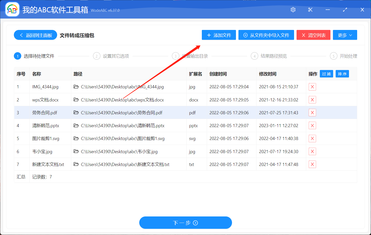 image-文件轉成壓縮包