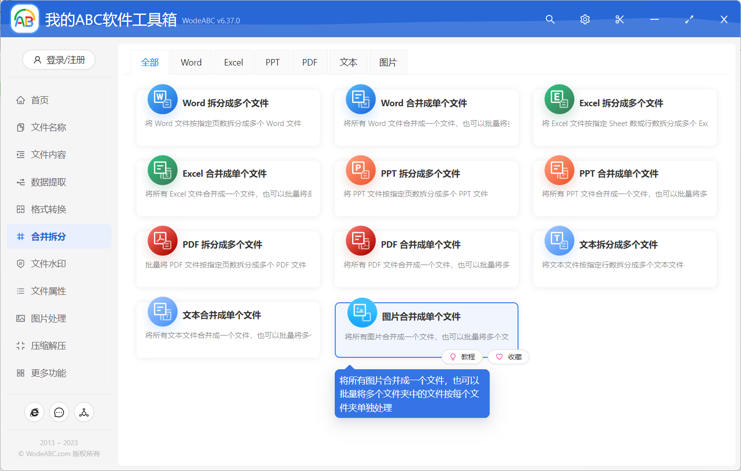 image-如何批量把多張圖片合併成一張長圖