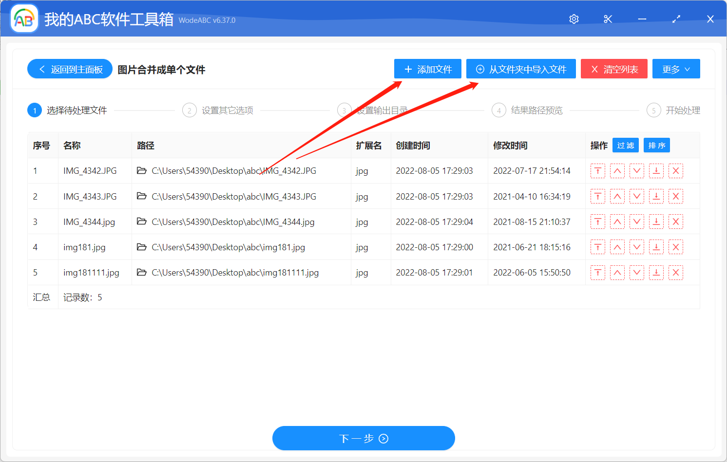 image-如何批量把多張圖片合併成一張長圖