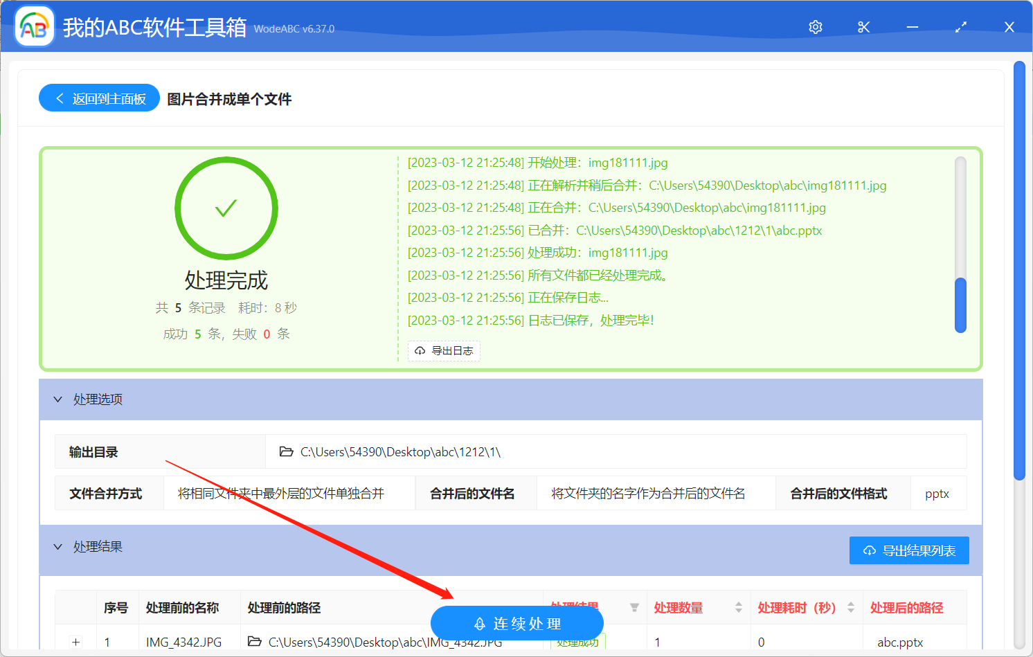 image-如何批量把多張圖片合併成一張長圖