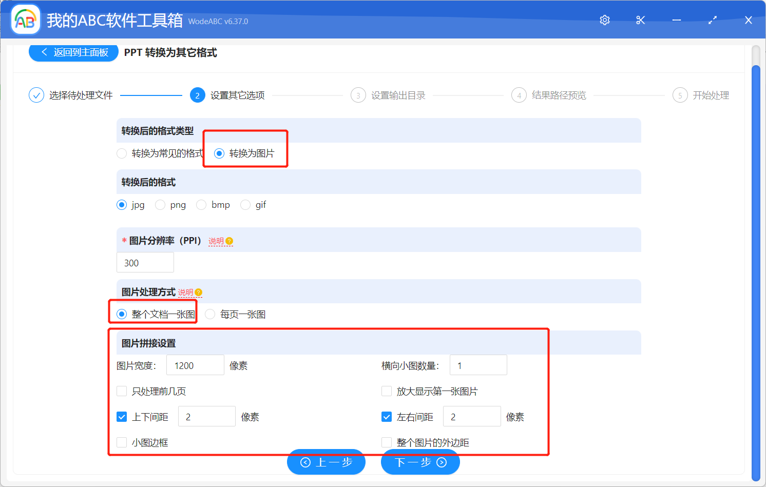 image-如何批量把多張圖片合併成一張長圖