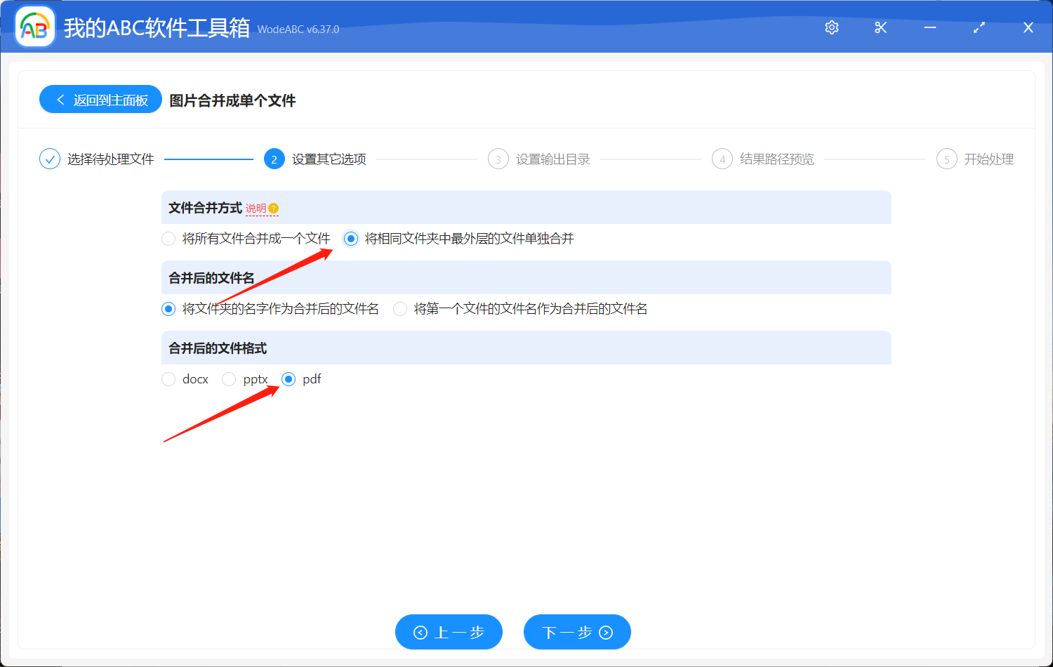 image-如何批量把多張圖片合併成一張長圖