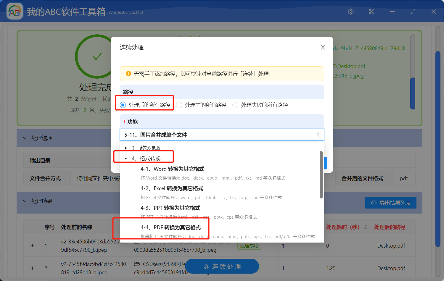 image-如何批量把多張圖片合併成一張長圖