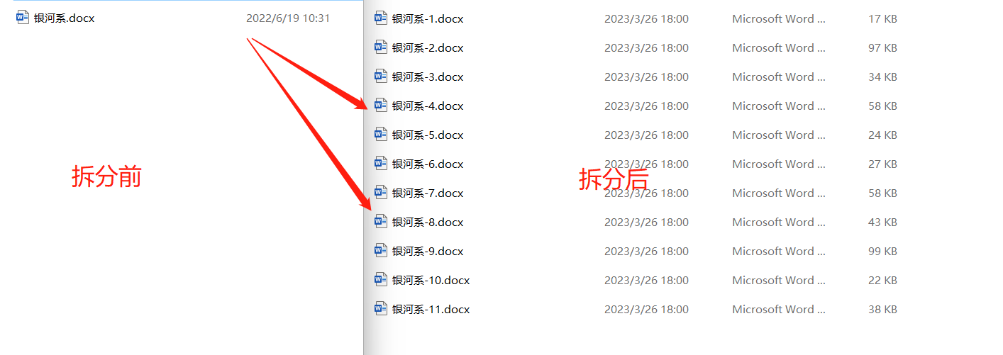 image-Word 拆分成多個文件