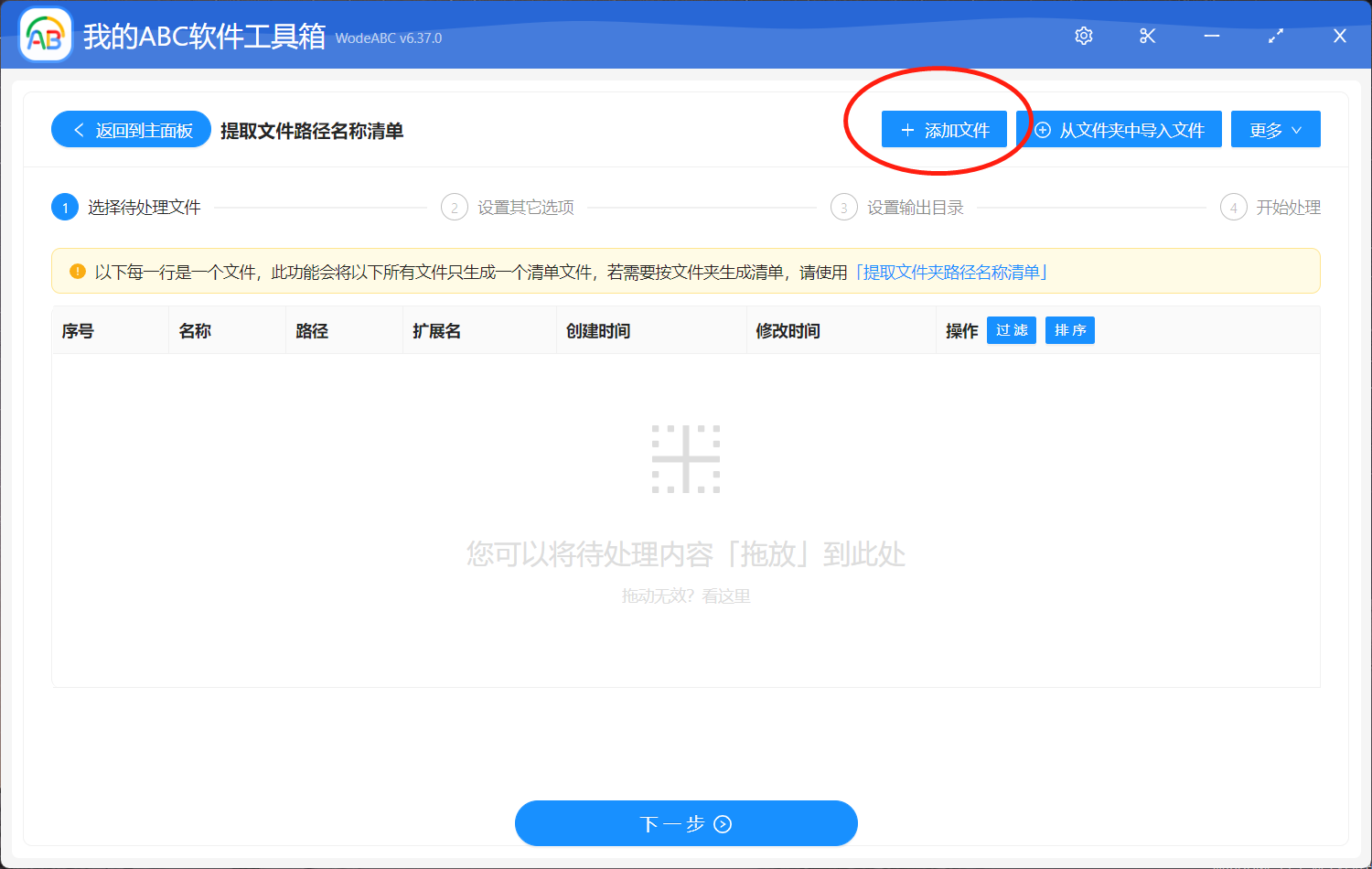 image-批量提取文件的名稱/路徑/拓展名信息統一整理製作成 Xlsx 表格清單