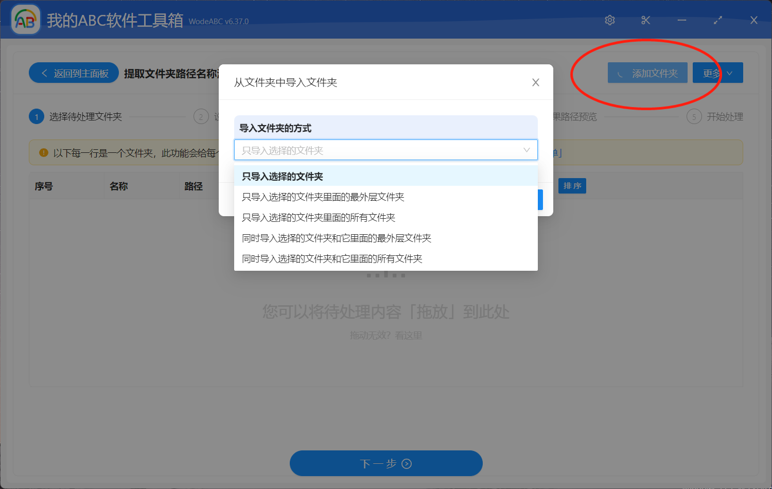 image-批量将多个文件夹的名称/路径/拓展名汇总到 Xlsx 表格清单或 Txt记事本中