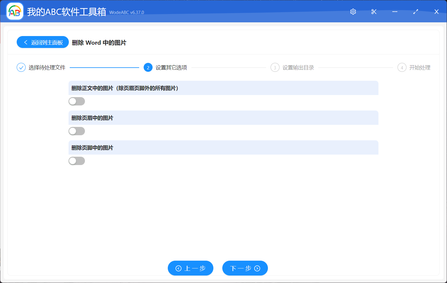 image-批量刪除 Word 文檔中的多張圖片:不僅限於正文,頁眉頁腳也可輕鬆操作!