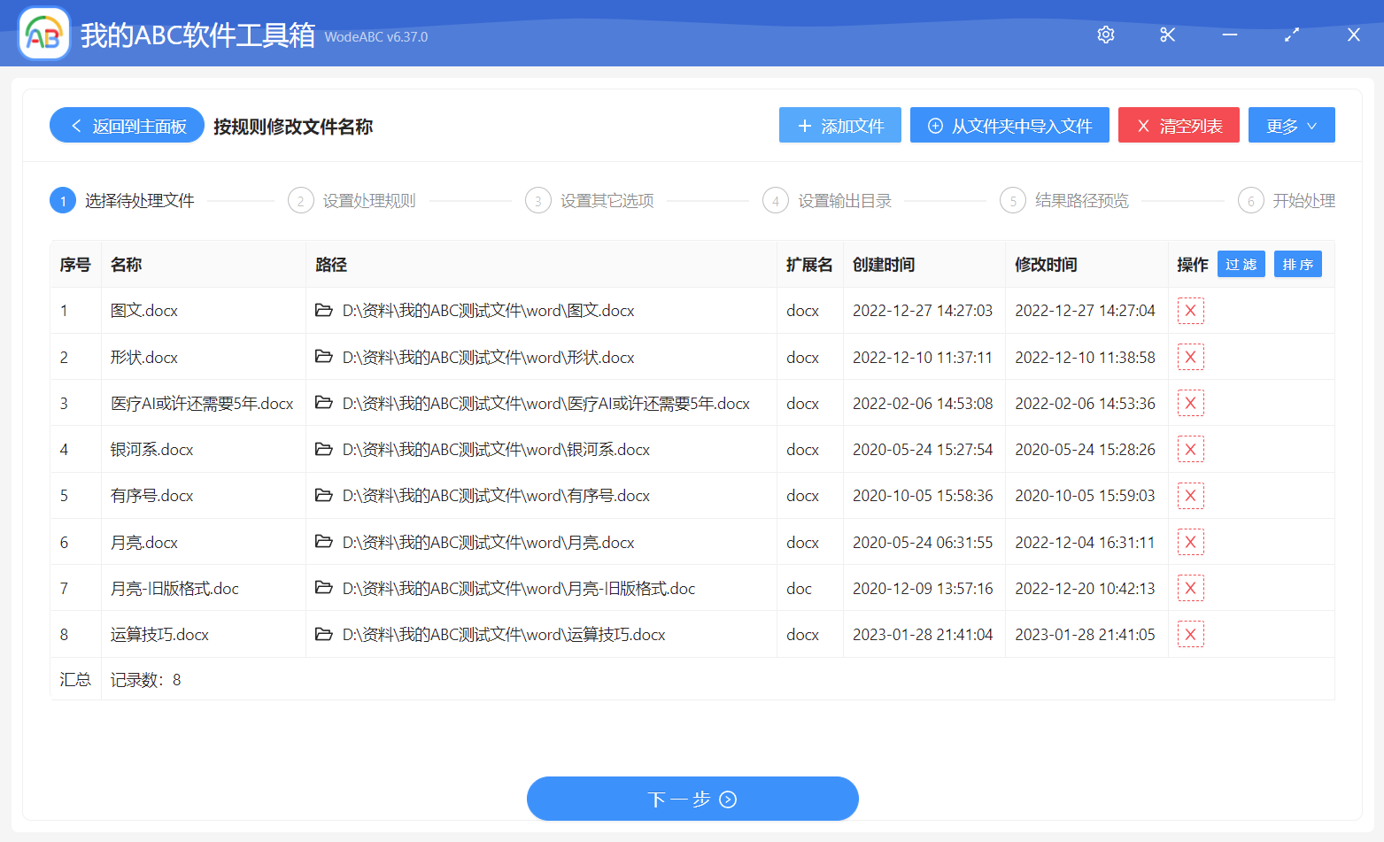 image-按規則修改文件名稱