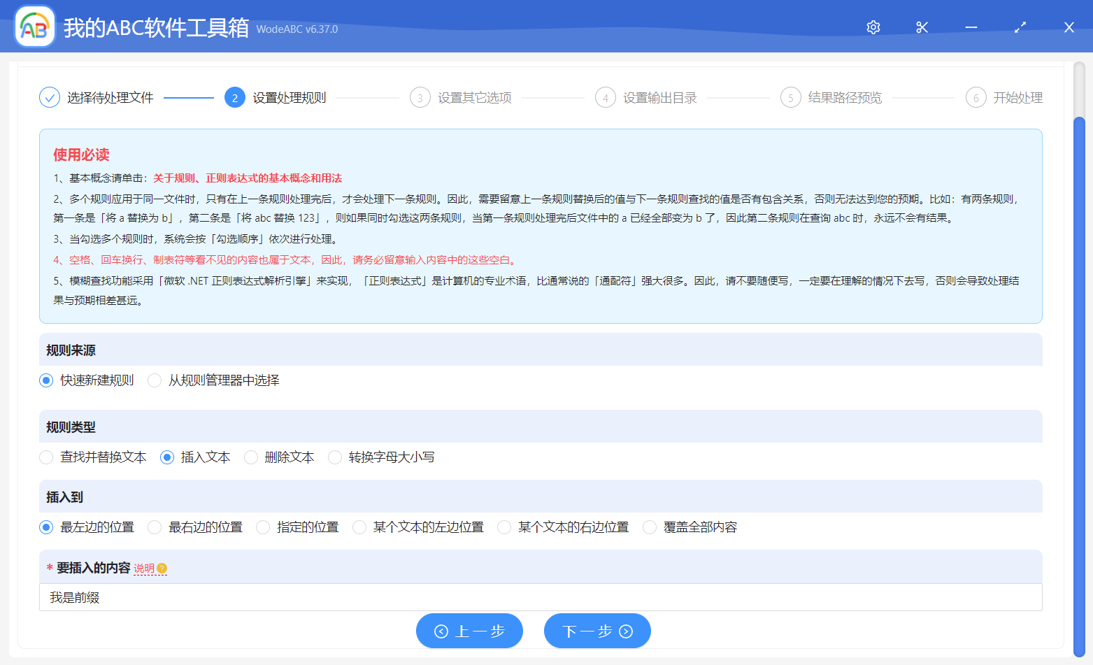 image-按規則修改文件名稱