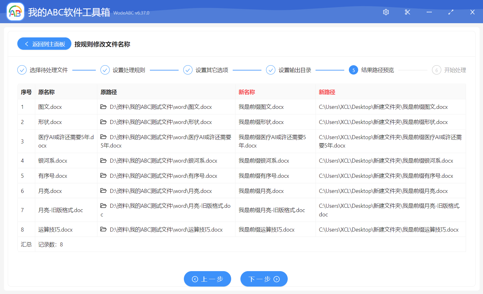 image-按規則修改文件名稱