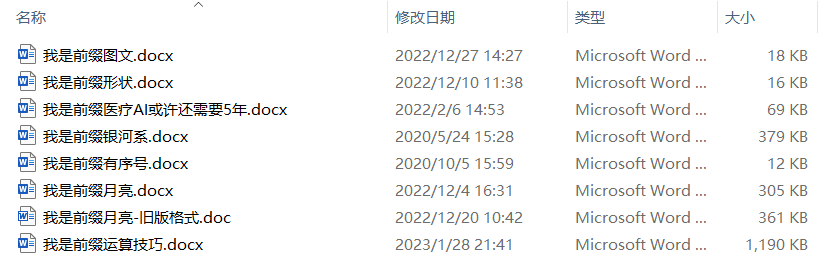image-按規則修改文件名稱