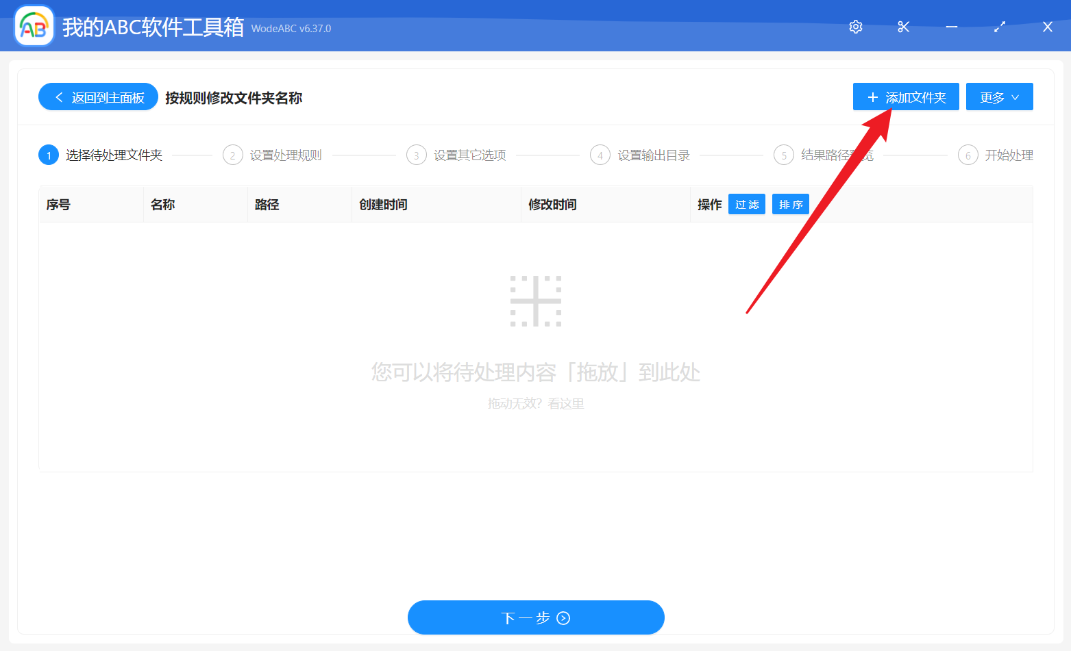 image-按规则修改文件夹名称