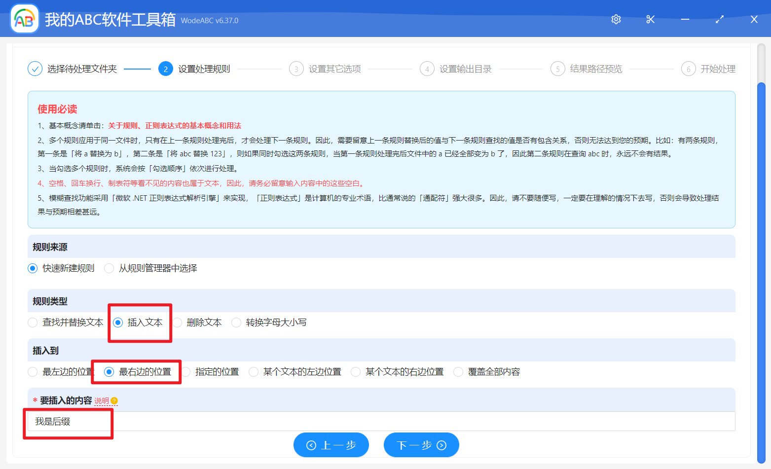 image-按规则修改文件夹名称