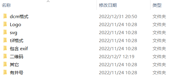 image-按规则修改文件夹名称