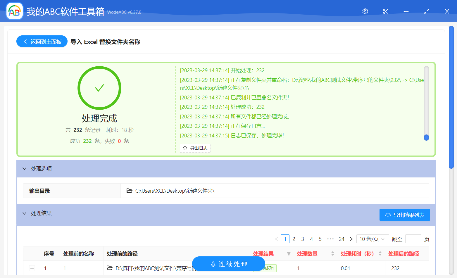 image-導入 Excel 替換文件夾名稱