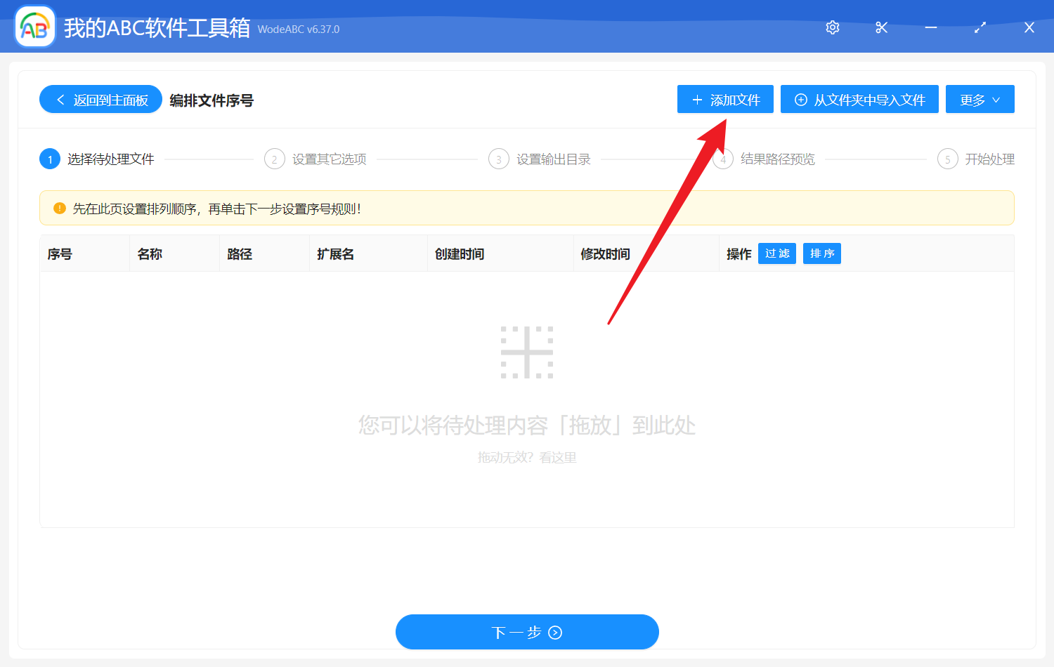 image-編排文件序號