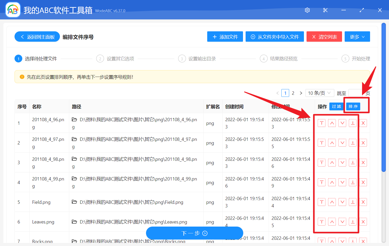 image-編排文件序號