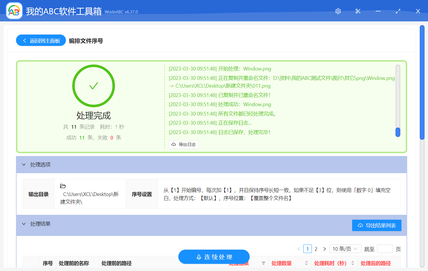 image-編排文件序號
