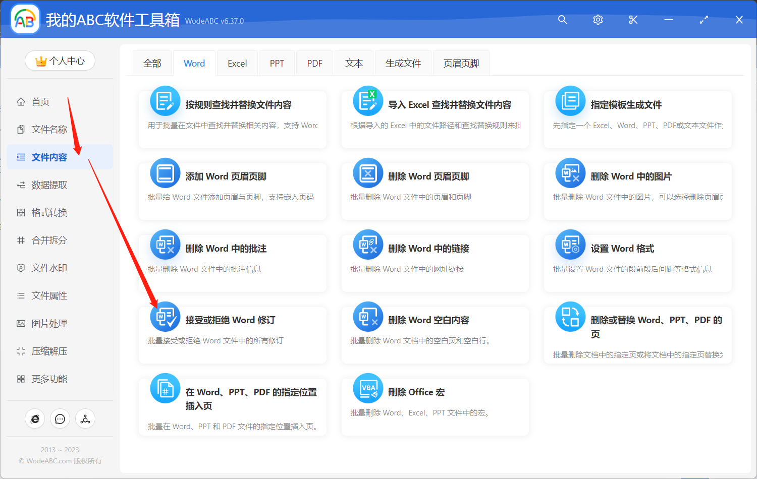 image-如何一次性處理 Word 文檔中批量接受或拒絕修訂更改建議