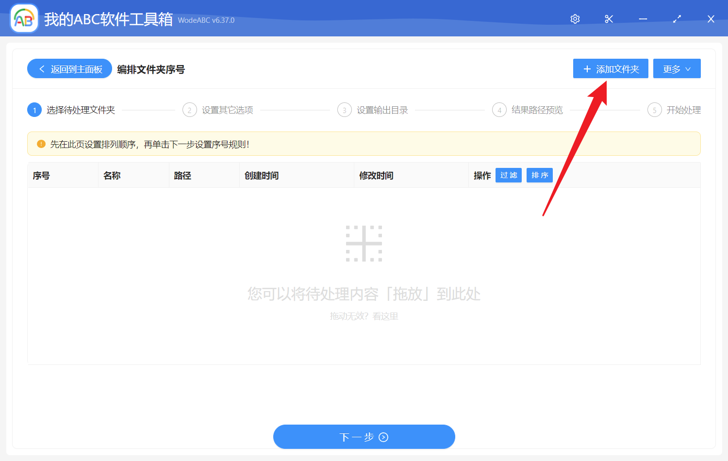 image-編排文件夾序號